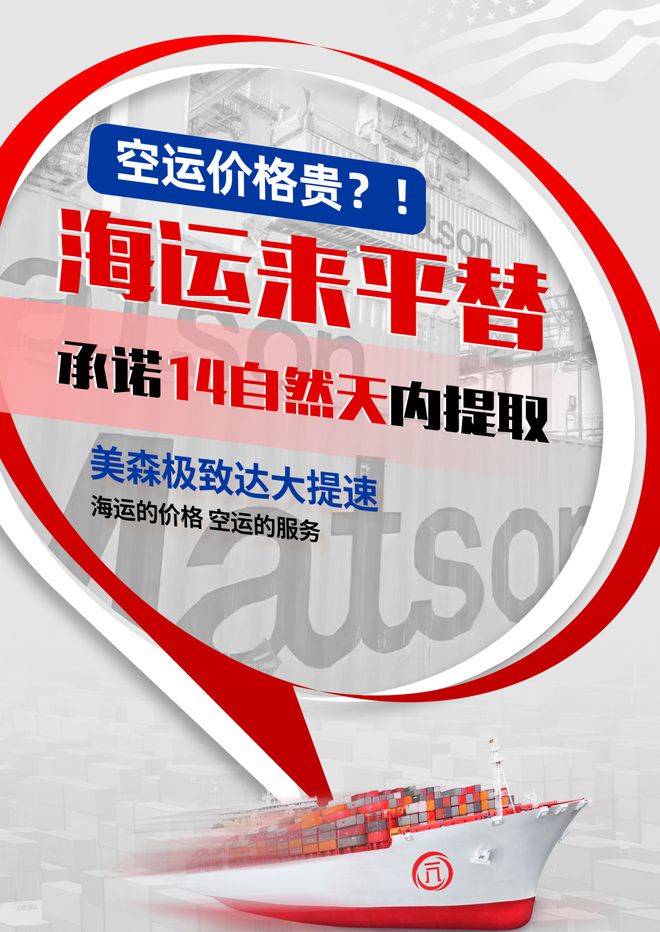 宝威体育下载网站：宝威体育官网：空运价格飞起跨境卖家压力山大(图2)