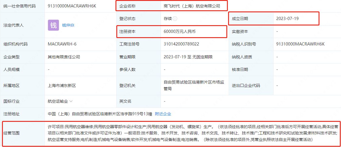 空运什么是空运？的最新报道(图1)