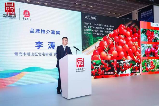 现场送上当日空运抵沪的甜蜜樱桃！“北宅樱桃”亮相中国品牌日(图1)