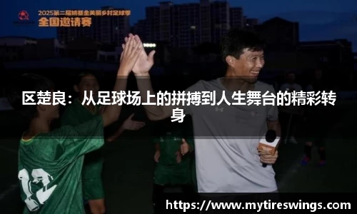 中欧体育新版本